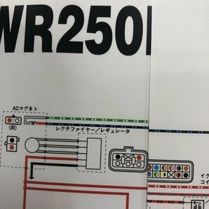 WR250R/WR250X（3D7/3D71-3D7G) ヤマハ サービスマニュアル 整備書（基本版） 新品 3D7-28197-J0 / QQSCLT0003D7の画像4