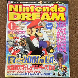 ゲーム雑誌　Nintendo DREAM 2001年8月号 ニンテンドードリーム