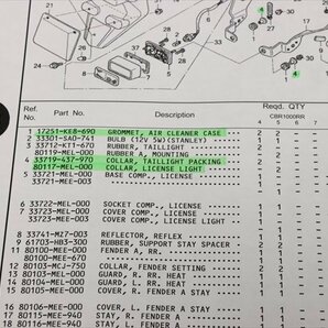 激安！CBR1000RR純正リアフェンダー周辺部品/新品未使用品！SC57/2004～の画像4