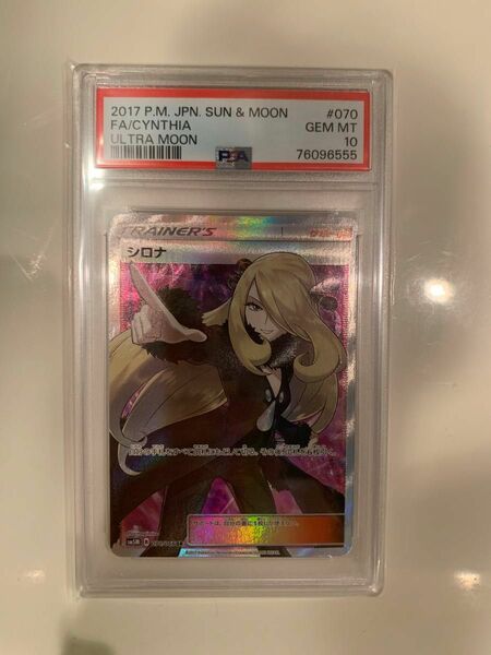 指差しシロナ　PSA10 ポケモンカード