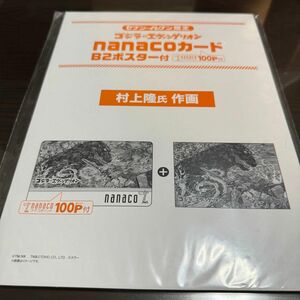 ゴジラ対エヴァンゲリオン nanacoカード　B2ポスター付