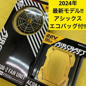 バートル最新モデル メタリックゴールド　ファン＋22Vバッテリーセット おまけ付