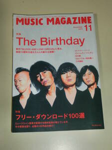 MUSIC MAGAZINE музыка * журнал 2015 год 11 месяц номер специальный выпуск The Birthday