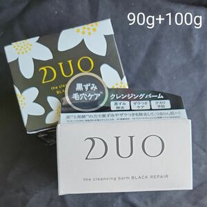 新品 デュオ DUO クレンジングバーム ブラックリペア 90g　100g 2箱セット