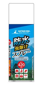 キャプテンスタッグ(CAPTAIN STAG) 強力防水スプレー 虫よけタイプ 420ml 雨具 撥水 防水