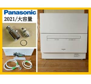 Panasonic 大容量50L/5人【食洗器NP-TA4-W＋分岐水栓(STKD6)】美品 2021年製 電気食器洗い乾燥機 洗うと同時に食器を除菌 ファミリー向け 