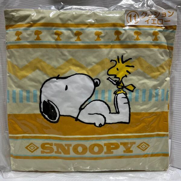 サンリオ 当りくじ PEANUTS スヌーピー クッション イエロー 未使用 未開封
