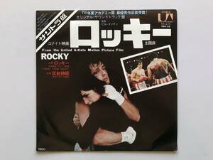 BILL CONTI ビル・コンティ / GONNA FLY NOW (THEME FROM ROCKY) ロッキー 主題曲 O.S.T. EP USED