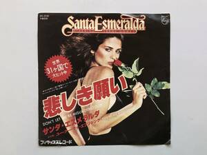 SANTA ESMERALDA サンタ・エスメラルダ / DON'T LET ME BE MISUNDERSTOOD 悲しき願い EP USED