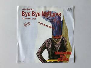 SOUTHERN ALL STARS サザンオールスターズ / BYE BYE MY LOVE (U ARE THE ONE) バイバイマイラブ EP USED 桑田佳祐 原由子