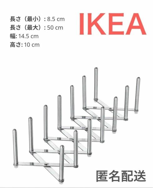 IKEA ヴァリエラ VARIERA なべ蓋オーガナイザー 新品未開封　