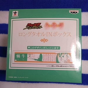  Bakemonogatari monogatari series long towel IN box . 9 temple genuine . unopened new goods box pain equipped 