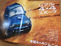 ＜CA＞カタログ： スズキ ジムニー 2007年　SUZUKI JIMNY_画像3