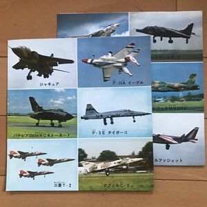 ＜AM＞世界の戦闘機カード（未カット）　1970年代 TVマガジン付録 F-15A ジャギュア クフィル パナビア T-2 ハリアー ミラージュ MB326K