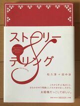 ＜ART＞ 松久淳 ＋ 田中渉　ラブコメ 三部作セット　ラブコメ、ストーリー＆テリング、ラブかストーリー　まつひさあつし　たなかわたる_画像5