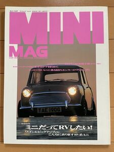 ＜CA＞MINI MAG 1997年春号 特集ミニだってRVしたい！ワゴン＆ピックアップetc.こんなにありますRV系ミニ ミニ・マグ オールドミニクーパー