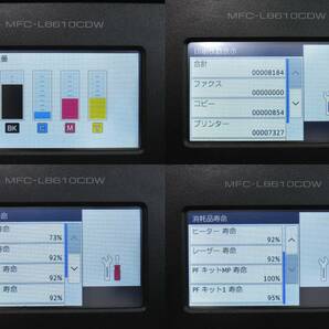 動作良好/美品◆brother/ブラザー◆A4カラーレーザー複合機/JUSTIO MFC-L8610CDW 両面印刷/有線・無線LAN/ADFの画像5