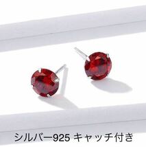 新品 シルバー925 AAA+ CZ ルビーピアス 4mm 赤 ダイヤ 925 刻印 有り レッド 銀 ユニセックス プレゼント ダイヤモンドピアス 送料無料_画像2