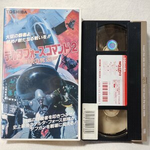 ★★ VHS Delta Force Command 2 вершина Akatsuki ★ Версия аренды ★ 10675CDN