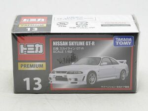 TP13-2 日産 スカイライン GT-R 絶版トミカプレミアム ※商品説明欄必読