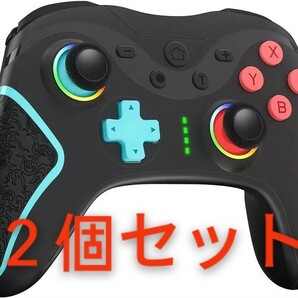 ２個セット　Switch コントローラー【2023祥雲新型】背面ボタン付き マクロ機能 スイッチ コントローラー 9色変換LEDライト 赤青