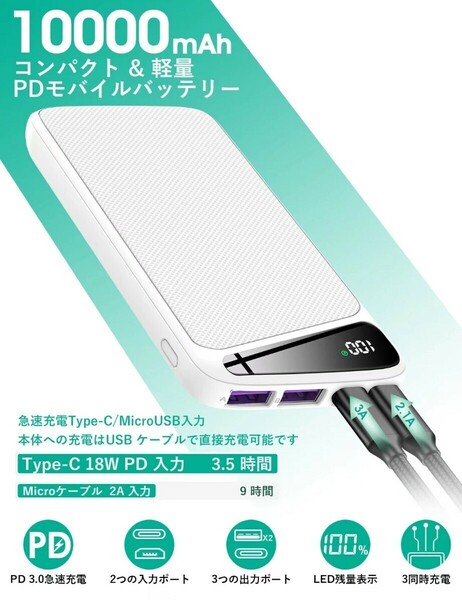 ★期間限定★ モバイルバッテリー 大容量 急速充電【人気新登場　10000mAh超薄型】軽量 小型 モバイル 充電器 バッテリー PSE認証済