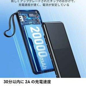 ★期間限定★ 【モバイルバッテリー 20000mAh大容量 4in1ケーブル内蔵】2023新登場 モバイルバッテリー 大容量 4台同時充電 急速充電の画像6