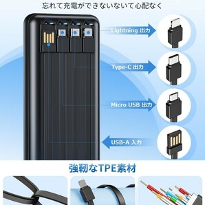 ★期間限定★ 【モバイルバッテリー 20000mAh大容量 4in1ケーブル内蔵】2023新登場 モバイルバッテリー 大容量 4台同時充電 急速充電の画像3