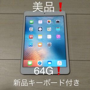 【美品】キーボード付き Apple iPad mini 64G Wi-Fi 