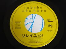 岡村孝子/TODAY/ソレイユ/輸入盤/GERMANY/7”EP/1988/TAKAKO OKAMURA ⑧ _画像6