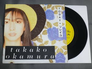岡村孝子/TODAY/ソレイユ/輸入盤/GERMANY/7”EP/1988/TAKAKO OKAMURA ⑧ 
