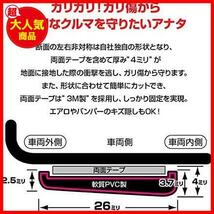 【驚安！数量限定！】 ★ブラック★ ガリ傷から守る！アンダーガード アンダープロテクター バンパーガード スポイラーガード G-FACTORY_画像3