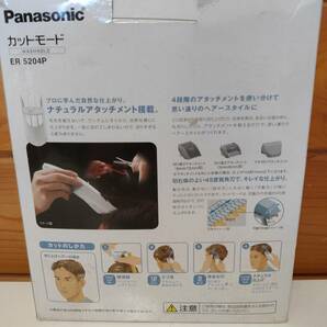 【中古動作確認品】Panasonic カットモード WASHABLE ER5204P 水洗いOK バリカンの画像2