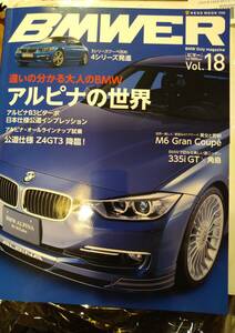  журнал bima- Alpina специальный выпуск BMW