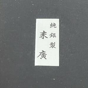 ＃3297 末廣 純銀製 加藤雲山 額入り 扇 扇子 金属工芸 ガラスケース付 骨董 細密細工 骨董品 縁起物 時代物 現状保管品 詳細不明の画像3