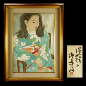 Art hand Auction 【宏】1358) 渡辺阿以湖 日本画 人物 女 額 美協展出品作 真作/(千葉伊東深水日展日展朝倉賞白寿賞文展), 絵画, 日本画, 人物, 菩薩