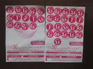 yama The ki spring. bread festival 2024 application seal *46.5 point and more 