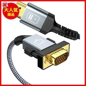 ★サイズ: 1M_グレー★ HDMI VGA 変換ケーブル 1M 1080p@60Hz HDMI Dsub 変換 ケーブル HDMI オス to VGA オス(HDMIからVGAへ) PS4 PC