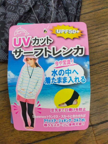 サーフトレンカ ラッシュガード 水着 レギンス