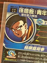 ドラゴンボールヒーローズ　MM4-018　UR　孫悟飯青年期　新品未使用　匿名発送無料_画像7