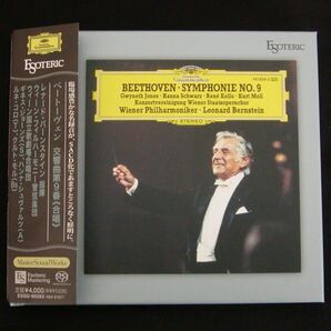 【美品】SACD Esoteric　ベートーヴェン 交響曲第9番「合唱」　バーンスタイン　エソテリック