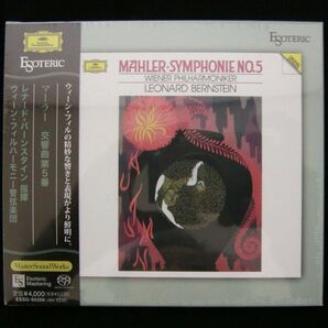 【未開封】SACD Esoteric　マーラー 交響曲第5番　バーンスタイン　エソテリック