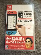 タッチペンは未使用 脳を鍛える大人のNintendo Switchトレーニング 脳トレ_画像1