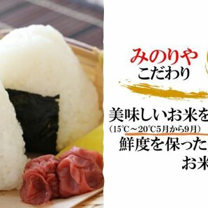 令和5年産 新潟魚沼産 コシヒカリ 30kg うまい米 米専門 みのりや  ポイント消化 送料無料の画像3