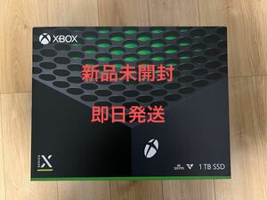 新品未開封　マイクロソフト Xbox Series X 本体 1TB 即日発送可