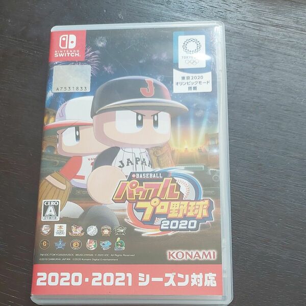 パワフルプロ野球2020 Nintendo Switch パッケージ