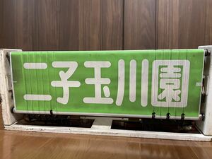 東急8000系　側面表示器　幅狭型8102号車使用