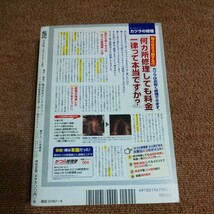 艶　2020年9月発行　純官能小説　熟女の秘めたる好奇心　_画像4