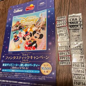  приз заявление Calbee 375 пункт вентилятор ta палочка акция Tokyo Disney si-.. порез . party 