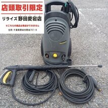 【店頭引取限定 中古】KARCHER ケルヒャー HD4/8C 高圧洗浄機　100V_画像1